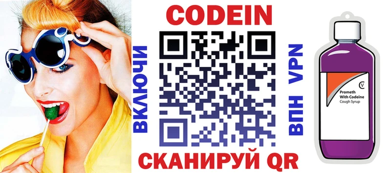 наркошоп  Уржум  Кодеиновый сироп Lean Purple Drank 