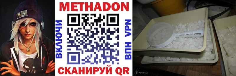 МЕТАДОН белоснежный Уржум